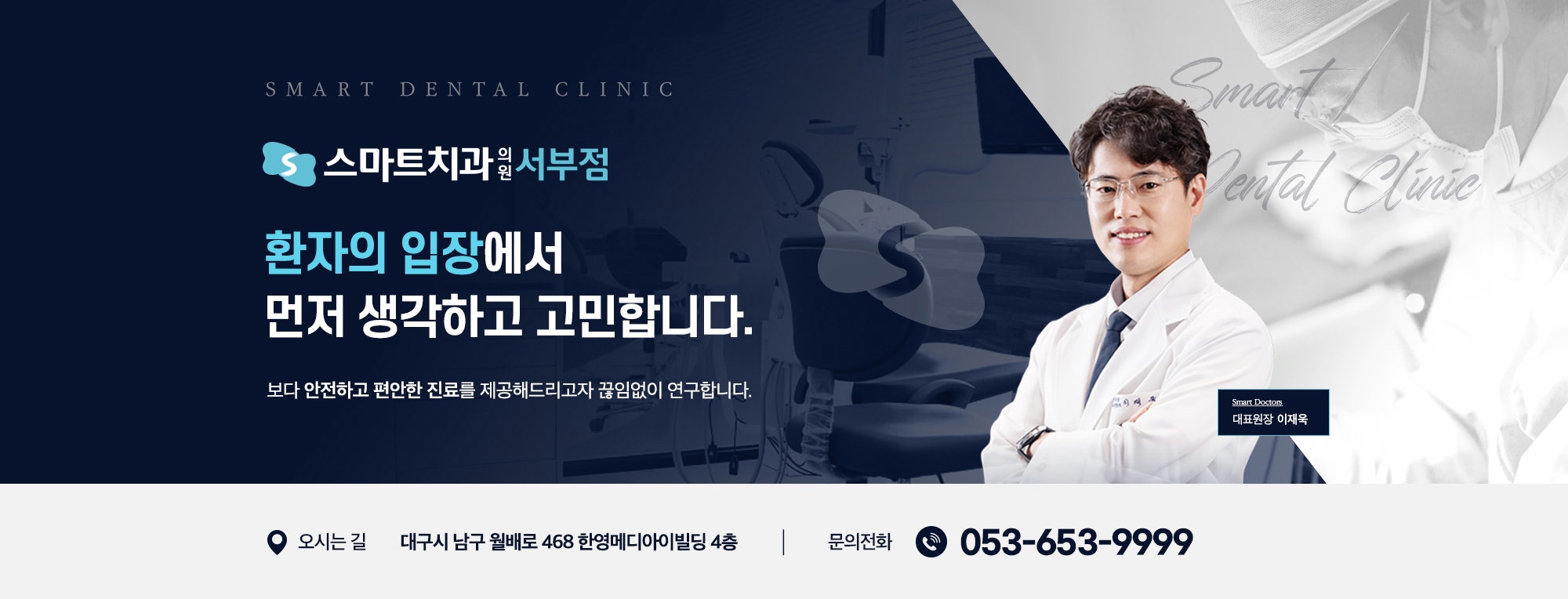 스마트치과 서부점 썸네일